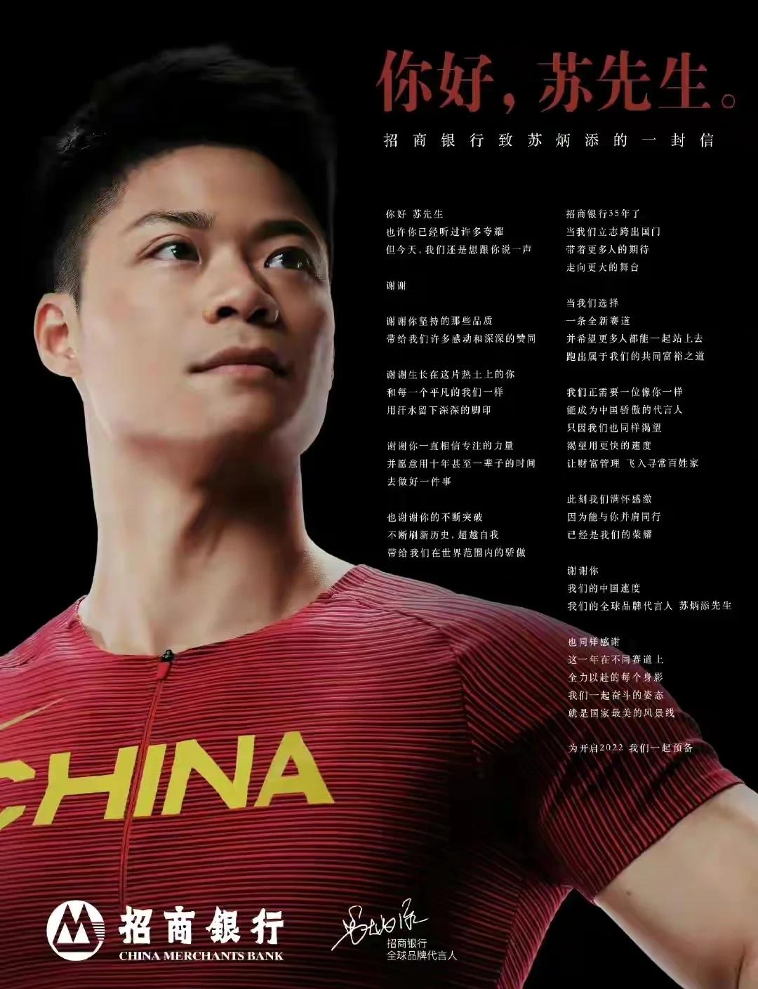 费德勒接受媒体采访：苏炳添是我最具挑战性的对手的简单介绍