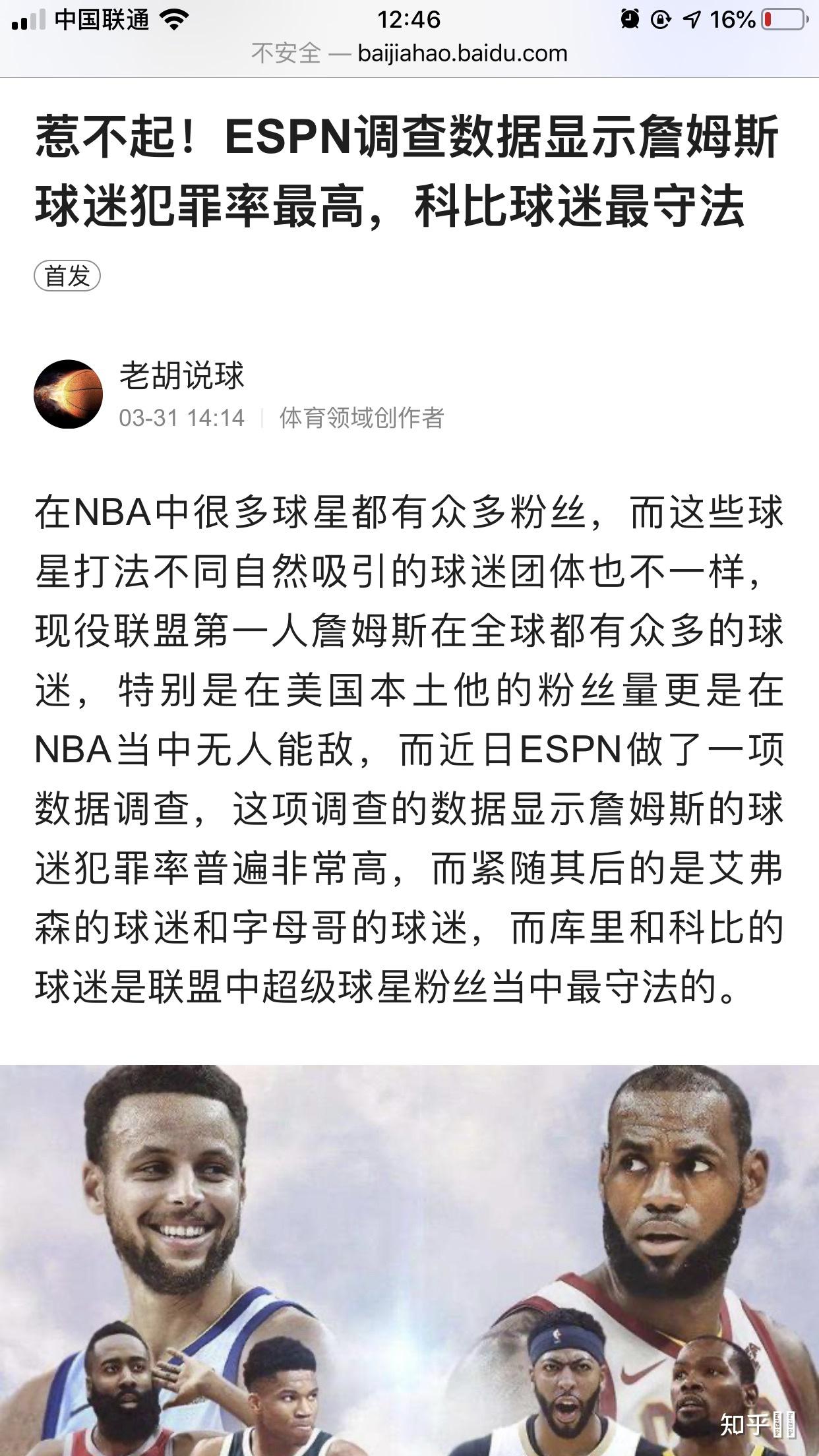 包含苏炳添轻松击败詹姆斯晋级半决赛，竞技爆发！的词条