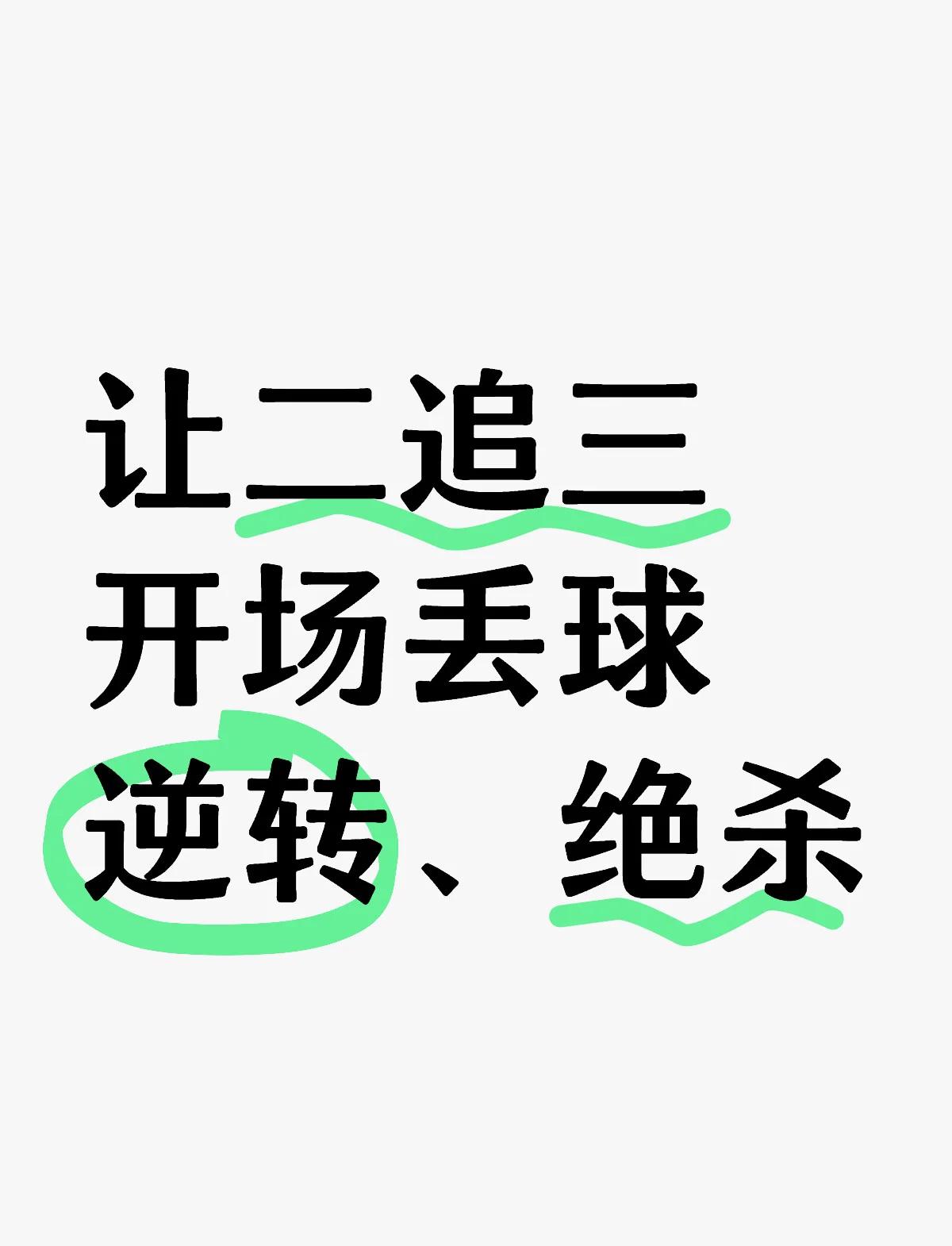 皇马关键一役惨遭绝杀，球迷难掩失望，公司经验企业名称.